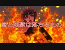 【巡音ルカ】恋と地獄は落ちるもの【オリジナル曲】