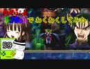 【実況】わくぷよダンジョンでわくわくしてみた。Part59【わくぷよ】