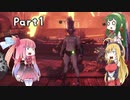 【MHW:I】ボイロ娘は狩りに行く part１