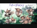 きりたんと淫夢君のモンハン冰どーん！1.5話　炭鉱夫のサンタ編［MHW IB］