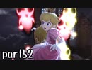 スマブラSP実況 part52【ノンケ対戦記☆VIPビッチの挑戦！ VSピクミン＆オリマー】