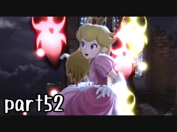 スマブラSP実況 part52【ノンケ対戦記☆VIPビッチの挑戦！ VSピクミン＆オリマー】