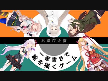 【一筆書きで絵を描くゲーム】笑い納め！今年も笑って終わりましょう！【どっとライブ】