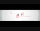 【VOICEROID実況】明けましておめでとうございます。ルールを守って仲良くゲームをしましょう