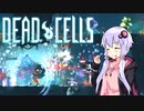 【VOICEROID実況】 Dead Cells カジュアルにプレイ （Ver. 1.6解説）