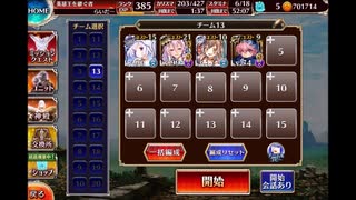 【千年戦争アイギス】英傑の塔 第15階層 ☆3 133400pt たぬっと変身【字幕解説】
