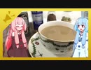 【紅茶日和】午後の茜茶　・チャイを作ろう・茜ちゃんの紅茶報告