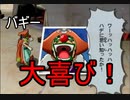 「ランドランド！」は終わらねぇ！　2話