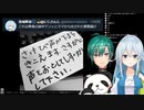 配信中に叫びすぎて母に注意される雪城眞尋