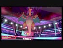 【ポケモン剣盾】相棒と共にランクバトル 1