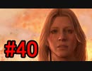 DEATH STRANDING デスストランディング 初見プレイ#40
