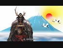 鬼庭かるた