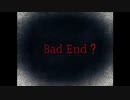 『怨ノ鬼』　BAD　END？