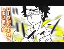 【クトゥルフ】この狂った世界の端くれで　第二話【TRPG】