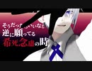 【MMD刀剣乱舞】SNOBBISM【2r式山姥切長義】