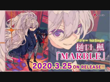 樋口楓メジャーデビューCM