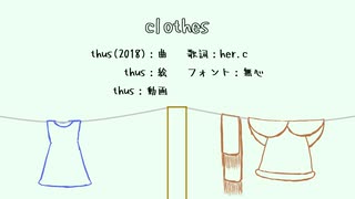 clothes／thus feat.初音ミク【オリジナル曲のつもり】