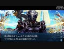 勇者が往く！　FGO１部を越えたので２部初見実況　part183