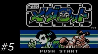 『メダロット』を普通にプレイ(part5)