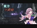 【ダークソウル３】東方火継録　第十九話（前編）【ゆっくり実況】