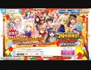 ハチナイ　クリスマスイベとガチャ集