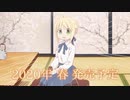 毎日♪ 衛宮さんちの今日のごはん