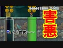 やはりルイージは害悪(2回目)【狂言マリオメーカー#7】