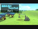【ゆっくり実況】 孤独な男のTerraTech 【Part1】