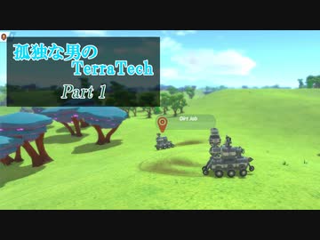 【ゆっくり実況】 孤独な男のTerraTech 【Part1】