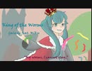 【Hatsune Miku/初音ミク】 King of the Worms (ワームの王) 【Original Song/オリジナル】