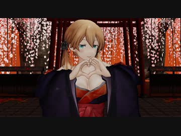 【MMD艦これ】振袖プリンツで桃源恋歌♪（1080p)