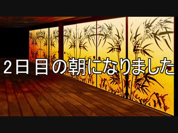 迫真人狼部・生の裏技⑥ Part1