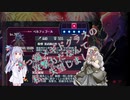 【メギド72】ベルさんVS（たくさんの）多様性　【64N】