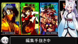 イタコとゆっくりのSteam良ゲー紹介　Fight'N Rage