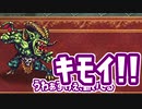 【ロマサガ3】ロマンをシングする物語　#1　動画速度1.5倍速です