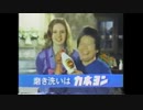 笠置シヅ子さんが出演してるCM