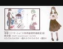 【UTAU音源配布】キリトリセン【統合版 茅歌コナギ-ふよう仮】