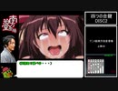 【RTA】PS版 南方珀堂登場 12分21秒80