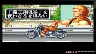 アケアカNEOGEO 龍虎の拳 リョウの兄貴でクリア