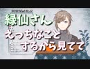 三が日以内にえっちなことするから見てて