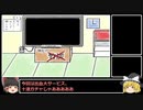 ゆっくりまりさがドラクエ1の疑問を(雑に)答える動画25