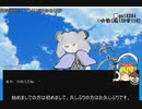 【東方二次創作ゲーム実況】ナズを愛でる会RPGアツマール支部