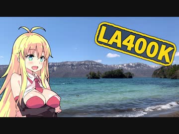 【Vol.5】コペンとマキとゆっくりと。～十和田湖～