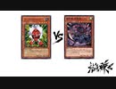 【遊戯王】こんなデュエルは嫌だ #71
