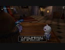 [DQX] 一応実況プレイかも！ Ver5.0 いばらの巫女と滅びの神 -32
