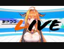 【＃あさココLIVE】クソダサ速報！クソザコ回線ひつじ【＃桐生ココ】