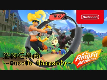 筋肉狂想曲～Muscle Rhapsody～ 前編