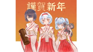 【お正月】アルビノ少女のボーダーブレイク 114人目 【謹賀新年】