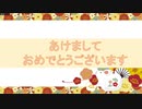 2020年おめでとおおおおおおおおおおおおう！！