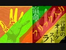 【Official髭男dism】宿命【フリック入力】